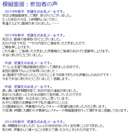 お客様の声1