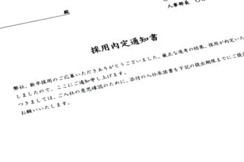面接カード論理性完成度を上げる重要性 伊藤内定ゼミ